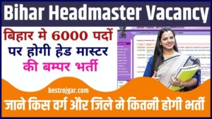 Bihar Headmaster Vacancy