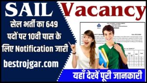 Steel Authority of India Limited Vacancy 2024: सेल भर्ती का 649 पदों पर 10वी पास के लिए नोटिफिकेशन जारी