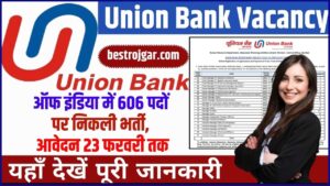 Union Bank Vacancy 2024: यूनियन बैंक ऑफ इंडिया में 606 पदों पर निकली भर्ती, आवेदन 23 फरवरी तक