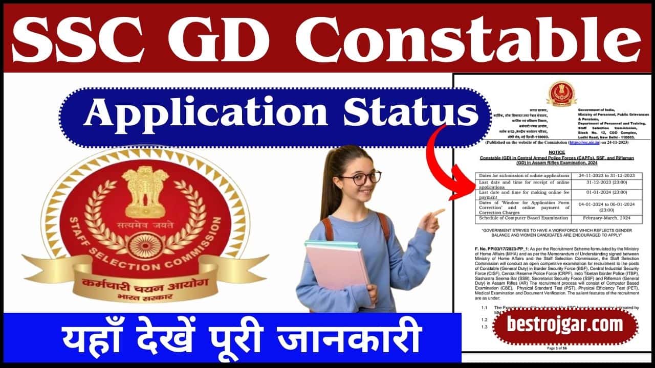 SSC GD Constable Application Status