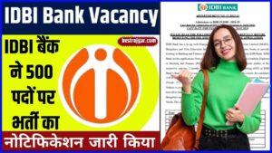 IDBI Bank Vacancy 2024: आईडीबीआई बैंक ने 500 पदों पर भर्ती का नोटिफिकेशन जारी किया