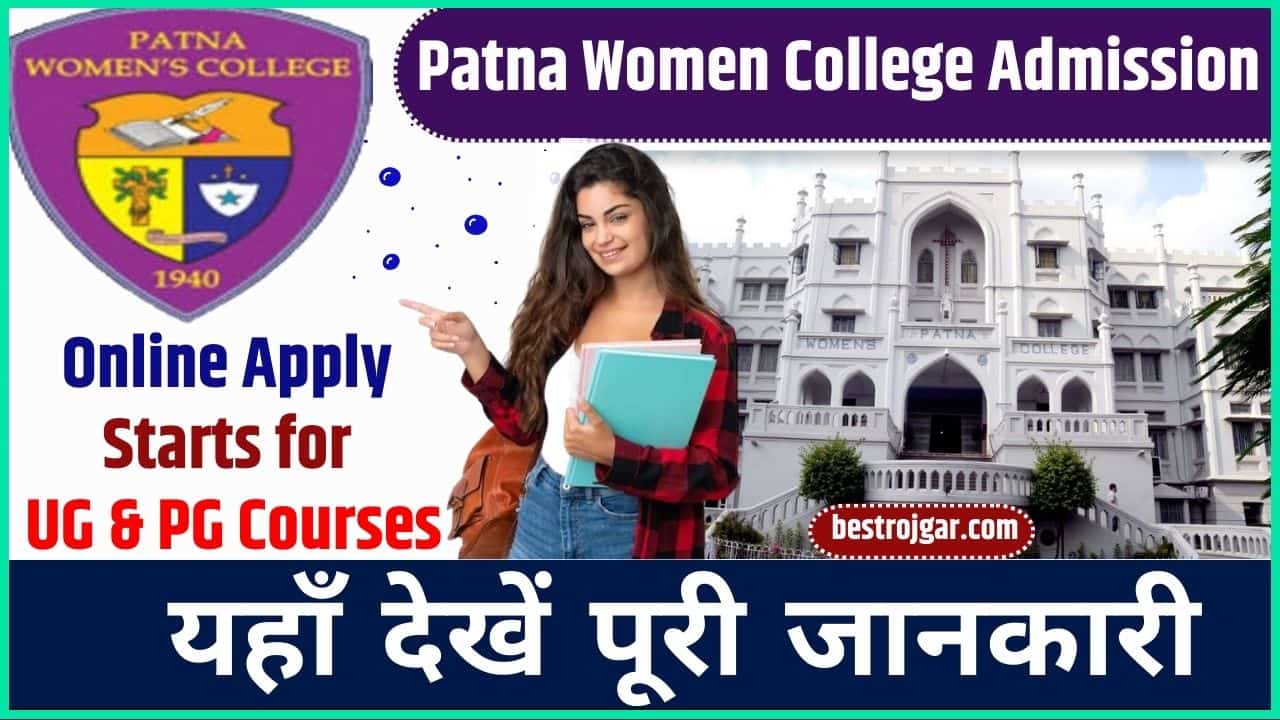 Patna Women College Admission 