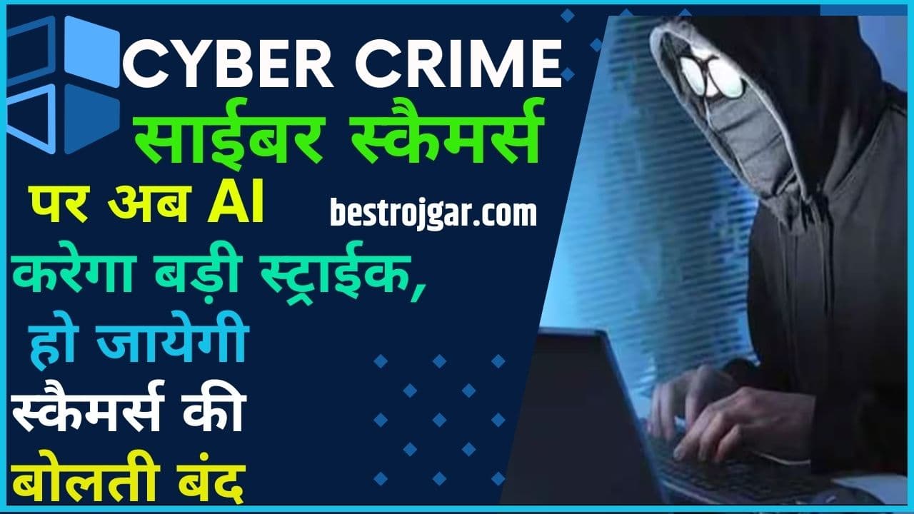 Cyber Crime 