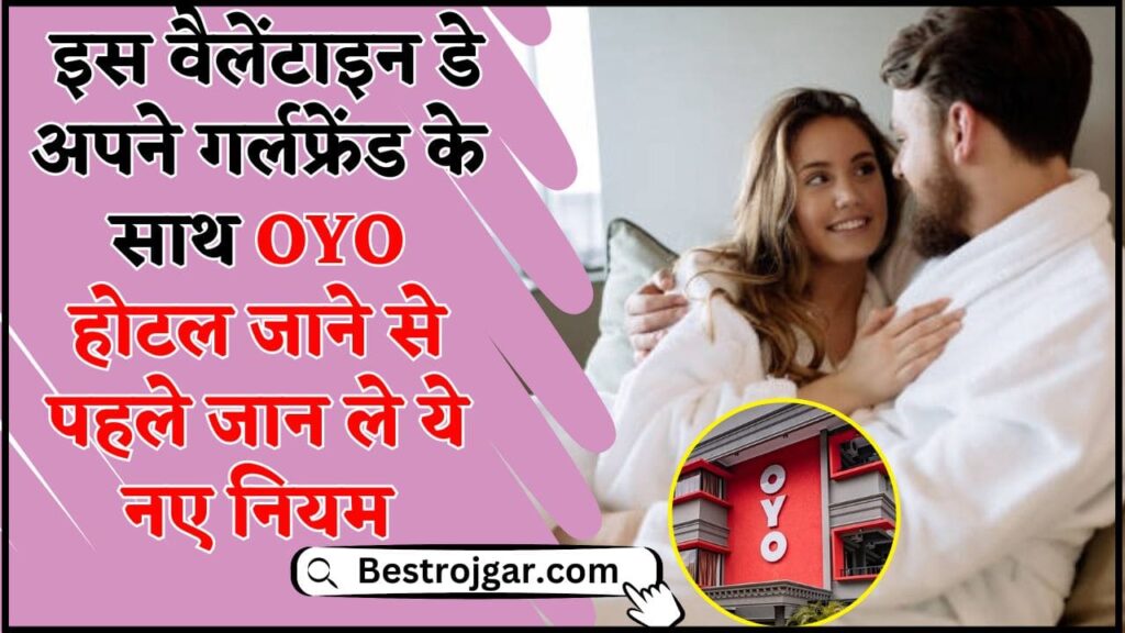 OYO Hotel New Rules for couples 2024