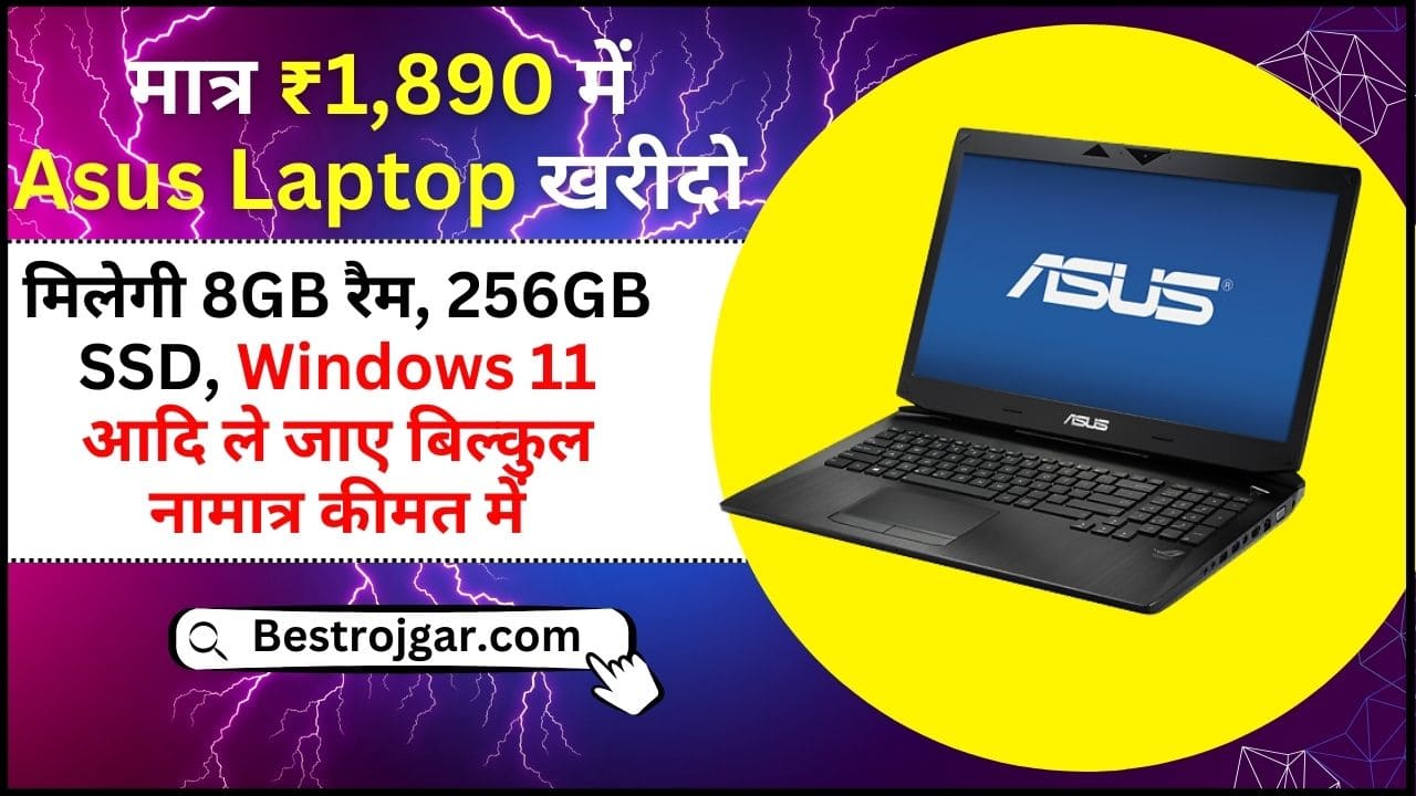 Asus Laptop price