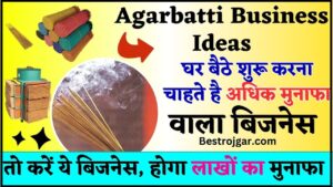 Agarbatti Business Ideas in Hindi 2024 : घर बैठे शुरू करना चाहते है अधिक मुनाफा वाला बिजनेस तो कर सकते है ,ये बिजनेस