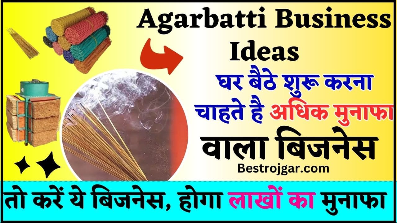 Agarbatti Business Ideas in Hindi 2024