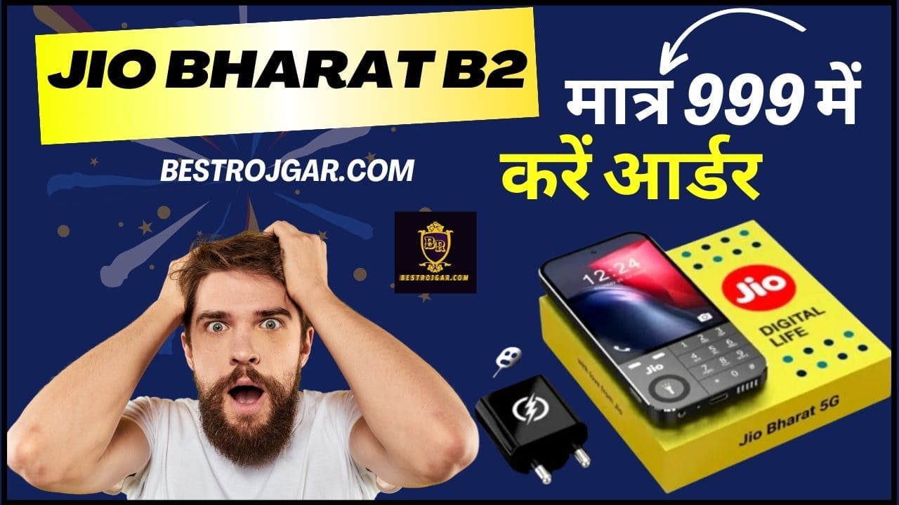 Jio Bharat B2 Price 