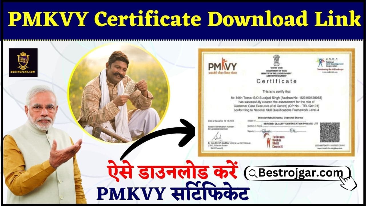 PMKVY Certificate Download Link 2024