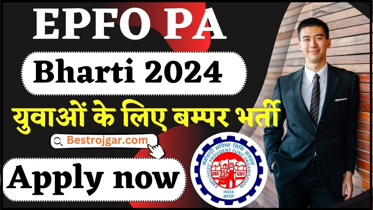 EPFO Personal Assistant Recruitment 2024