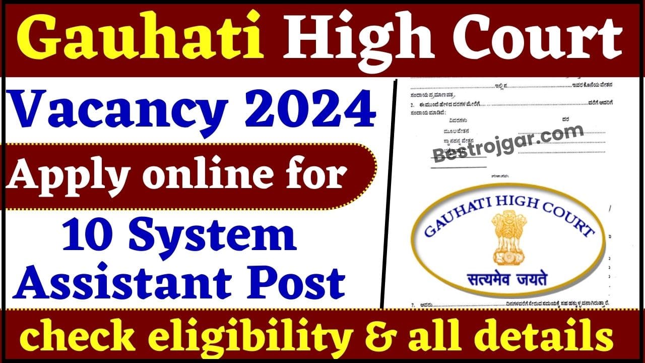 Gauhati High Court Vacancy 2024