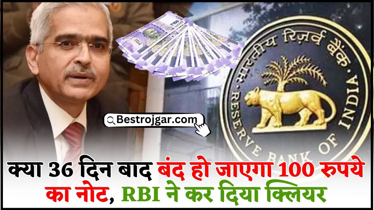 RBI Guidelines For 100 Rs note