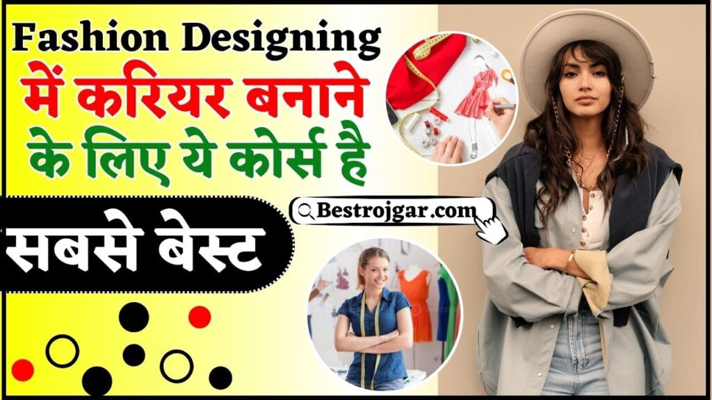 Best Course For Fashion Designing 2024