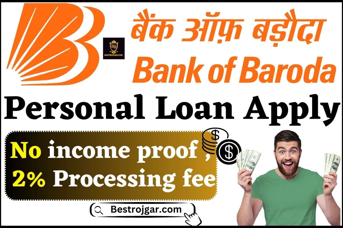 Bank of Baroda Personal Loan Online Apply 2024