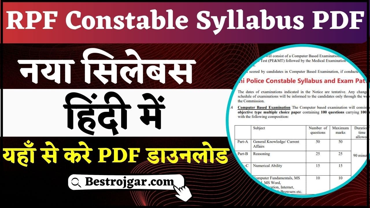 RPF Constable Syllabus PDF In Hindi 2024