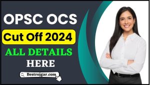 OPSC OCS Cut Off 2024: अपेक्षित कट ऑफ, पिछले वर्ष के निशान और पात्रता मानदंड जाने हमारे वेबसाइट पर पूरी जानकारी