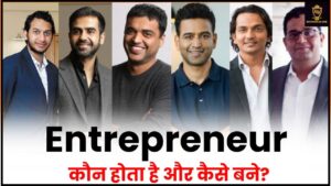 Entrepreneur Kya Hota Hai 2024