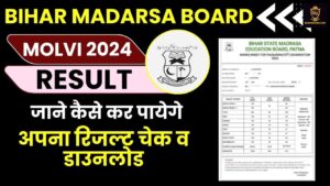 Bihar Madarsa Board Molvi Result 2024