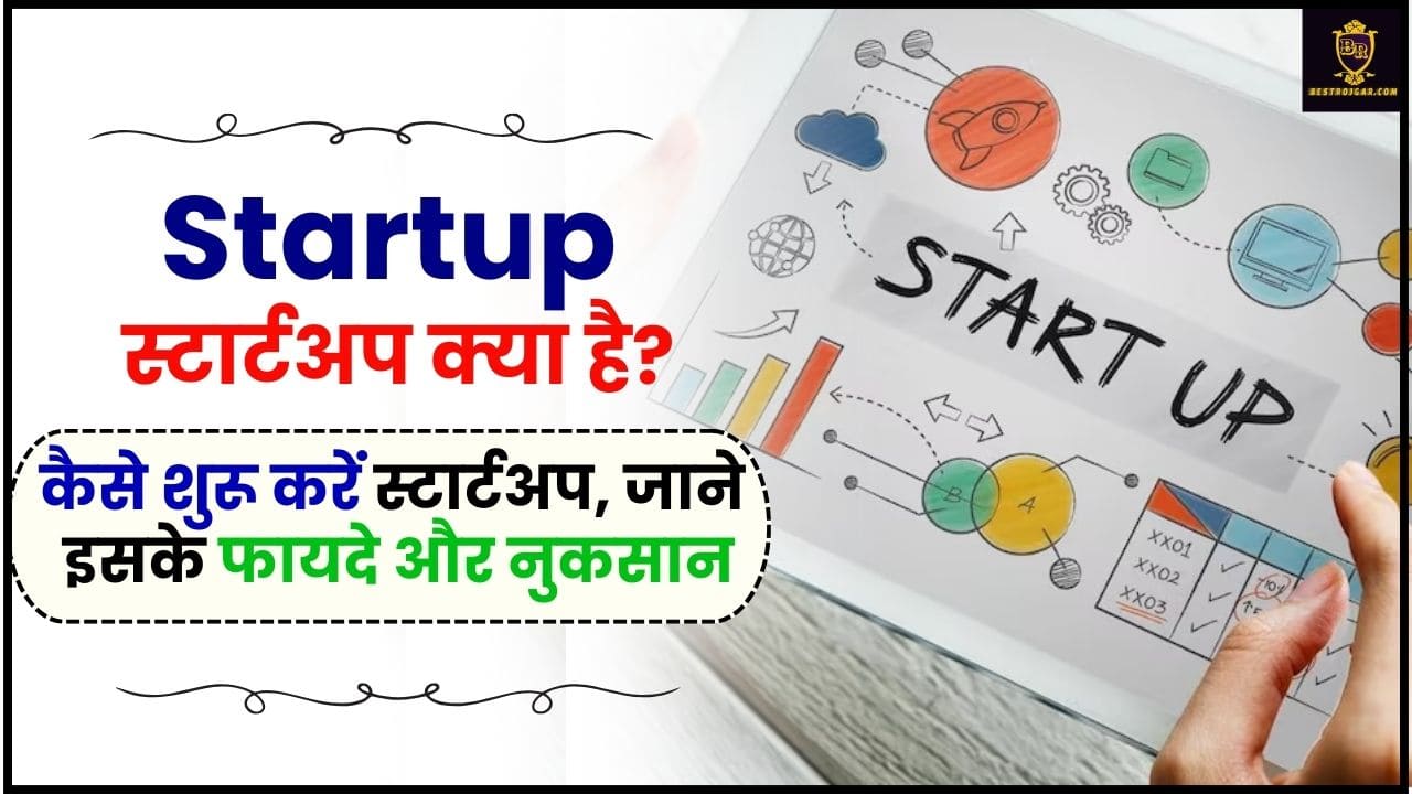 Startup Kya Hai 2024