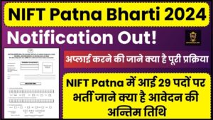 NIFT Patna Bharti 2024: NIFT Patna में आई 29 पदों पर भर्ती जाने क्या है आवेदन की अन्तिम तिथि और पूरी रिपोर्ट