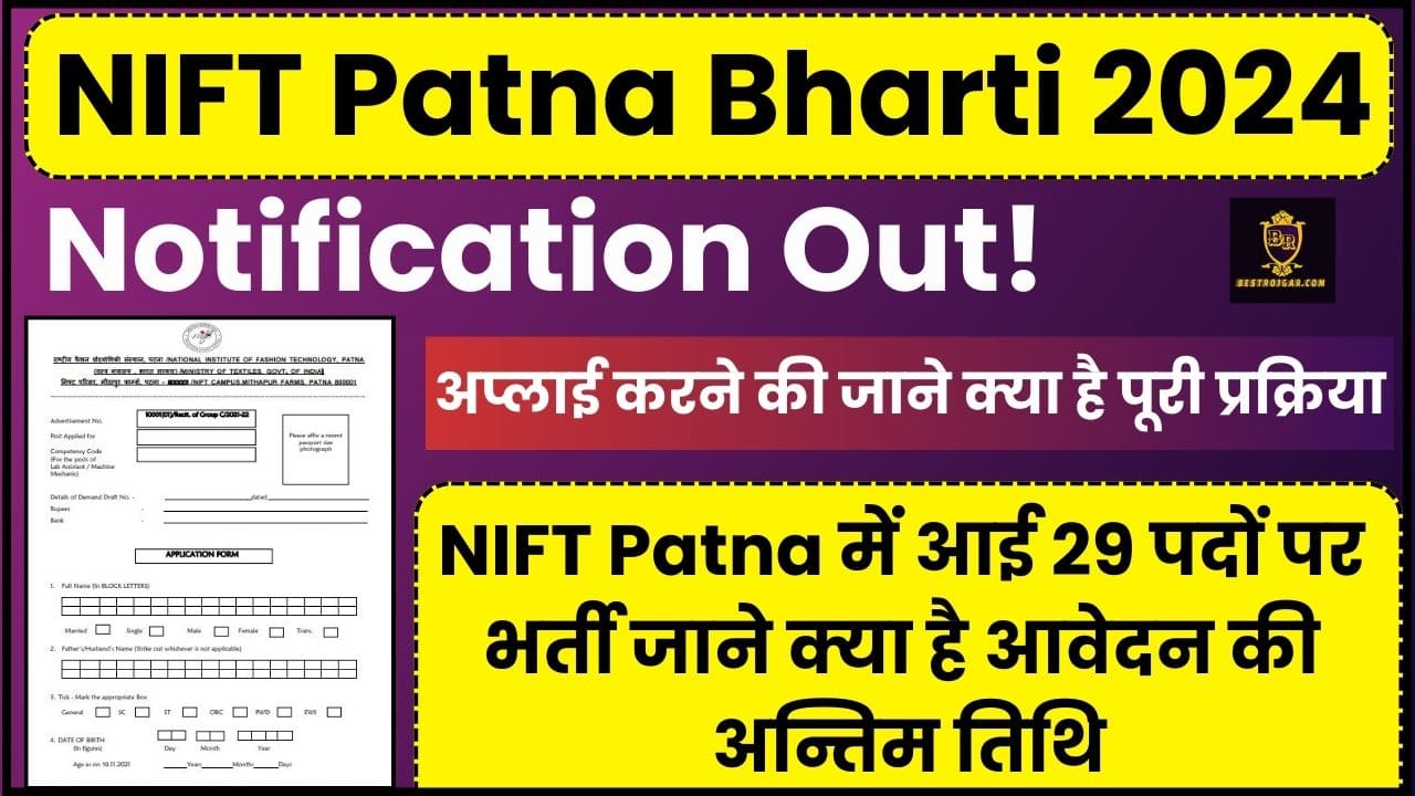 NIFT Patna Bharti 2024