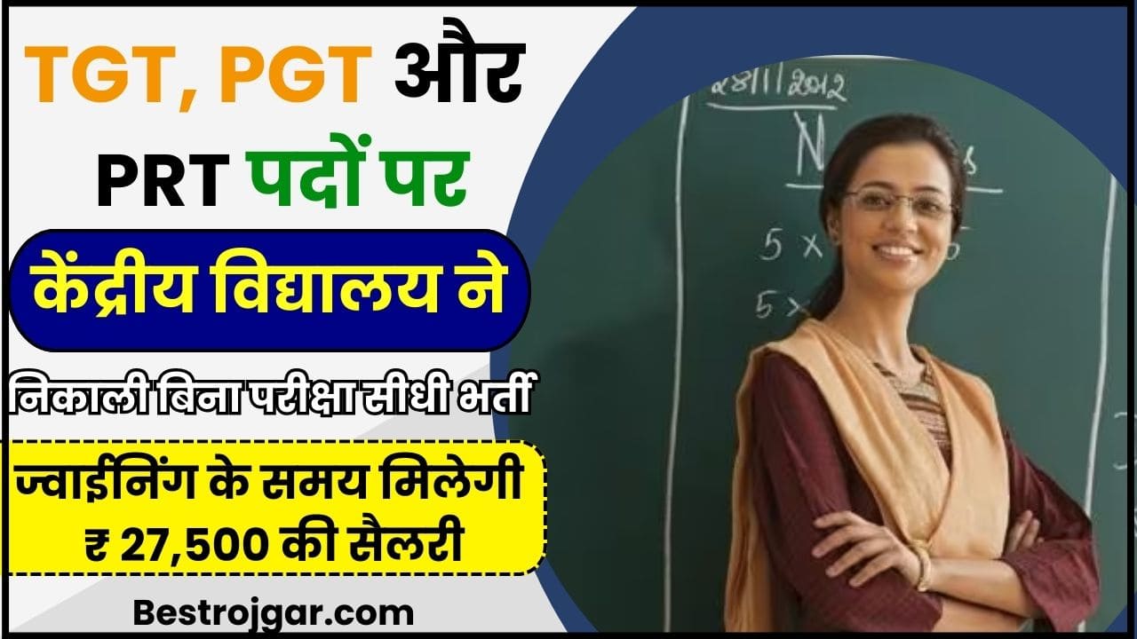 Kendriya Vidayalaya Teacher Recruitment