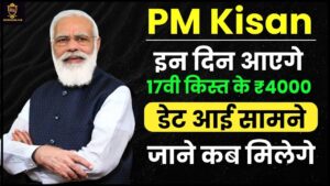 PM Kisan Installment Date Realsed