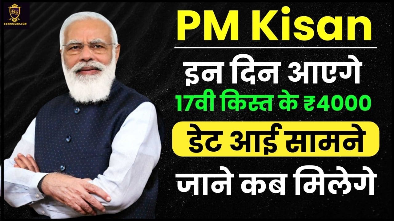 PM Kisan Installment Date Realsed