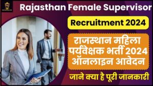 Rajasthan Female Supervisor Recruitment 2024