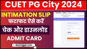 CUET PG City Intimation Slip 2024: NTA ने किया सीयूईटी पीजी सिटी इन्टीमेशन स्लीप जारी, फटाफट ऐसे करें चेक और डाउनलोड हमारे वेबसाइट से