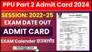 PPU Part 2 Admit Card 2024: डाउनलोड (परीक्षा की तारीख बाहर) लिंक-PPU Part 2 की जाँच कैसे करें 2022-25 जाने हमारे वेबसाइट पर 