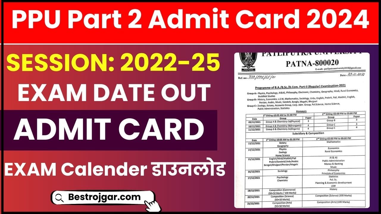 PPU Part 2 Admit Card 2024