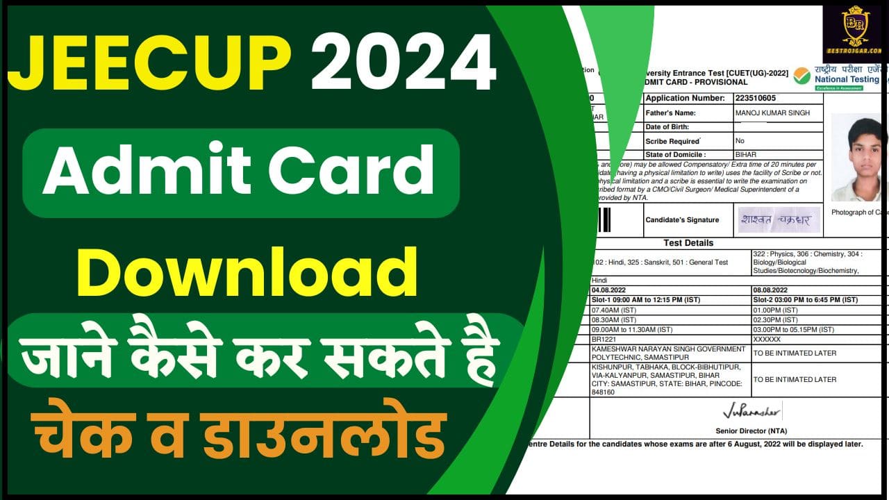 JEECUP Admit Card 2024