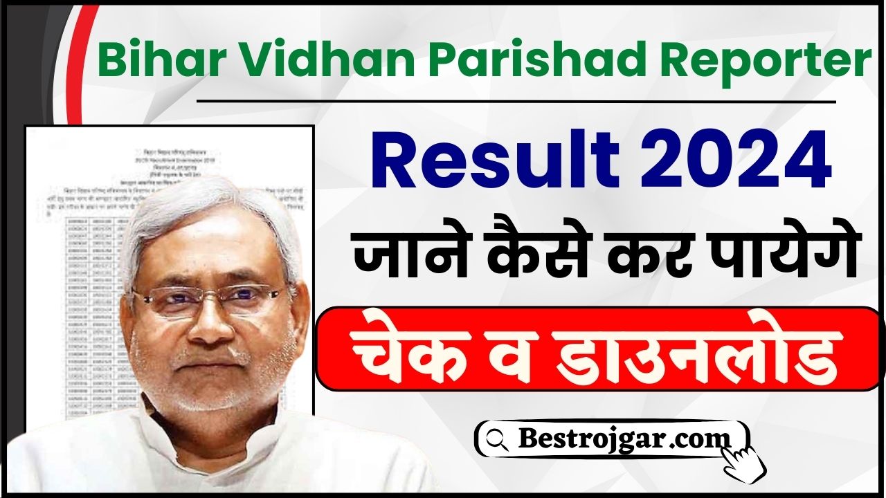 Bihar Vidhan Parishad Reporter Result 2024