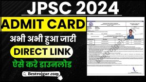 JPSC Admit Card 2024