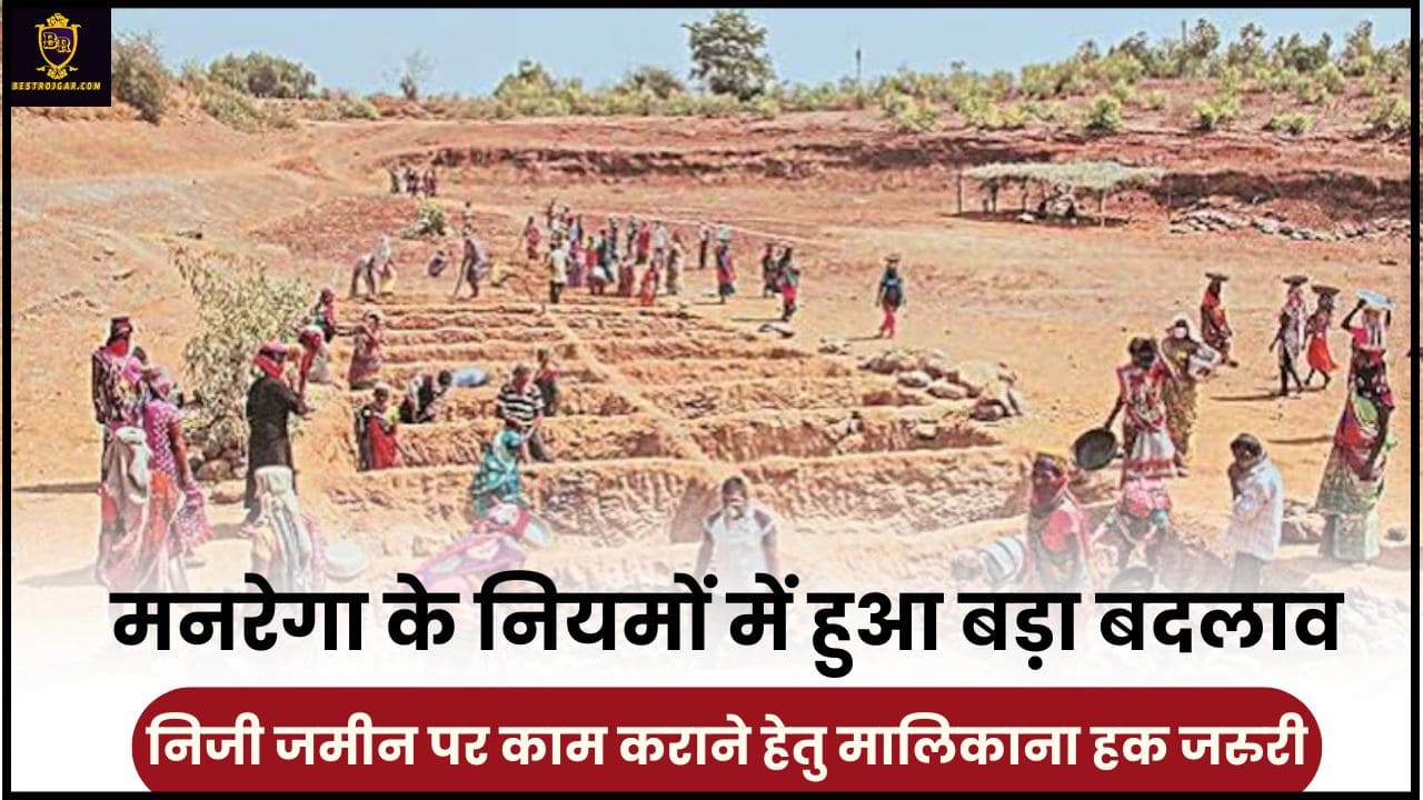 MGNREGA Rules 2024