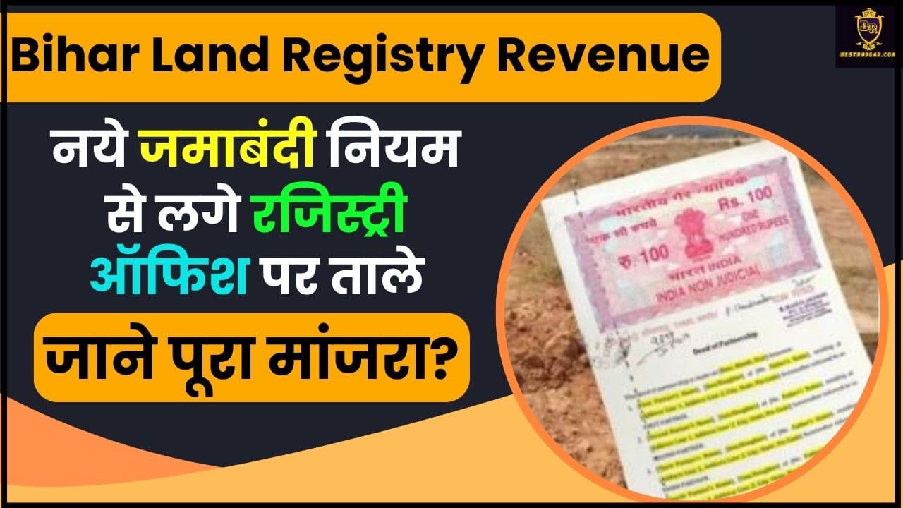 Bihar Land Registry Revenue 2024