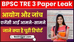 BPSC TRE 3 Paper Leak: BPSC TRE 3 पेपर लीक पर आयोग और जांच एजेंसी आई आमने – सामने, जाने क्या है पूरी रिपोर्ट हमारे वेबसाइट पर