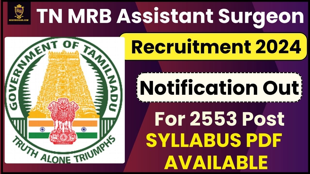 TN MRB Assistant Surgeon Recruitment 2024