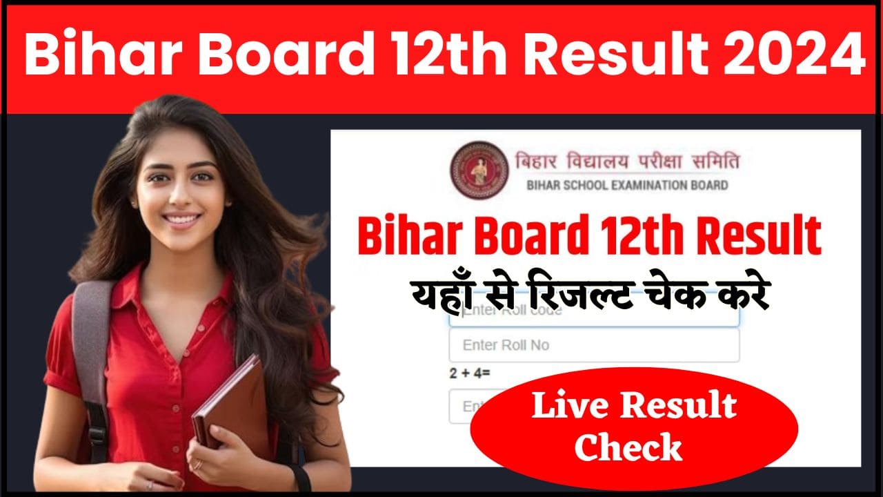 bihar board 12 result 2024