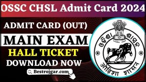 OSSC CHSL Admit Card 2024: अब डाउनलोड करें Odisha SSC CHSL मुख्य परीक्षा हॉल टिकट जाने हमारे वेबसाइट पर