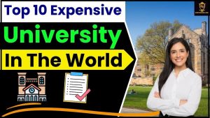 Top 10 Expensive University In The World: ये है दुनिया के टॉप 10 यूनिवर्सिटीज, स्टूडेंट्स को मिलती है पढ़ने की बेहतरीन सुविधायें जाने हमारे वेबसाइट पर