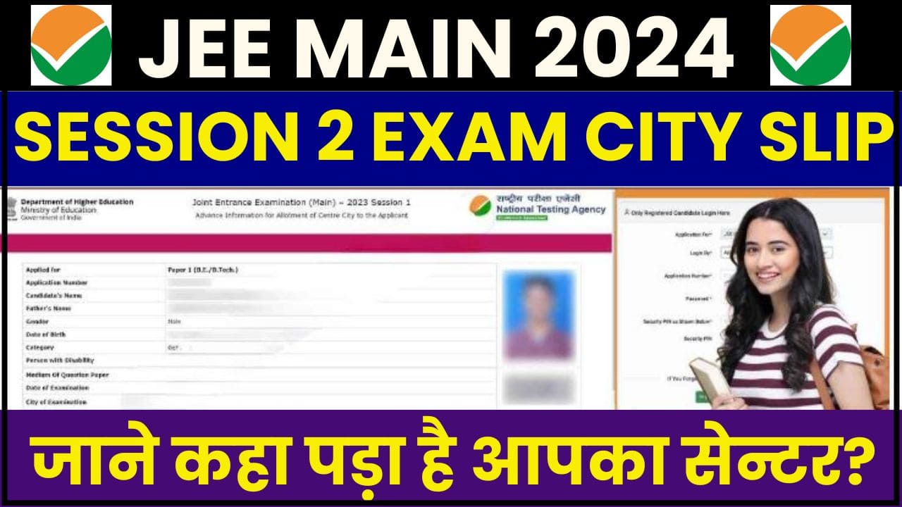 JEE Main Session 2 Exam City Slip 2024