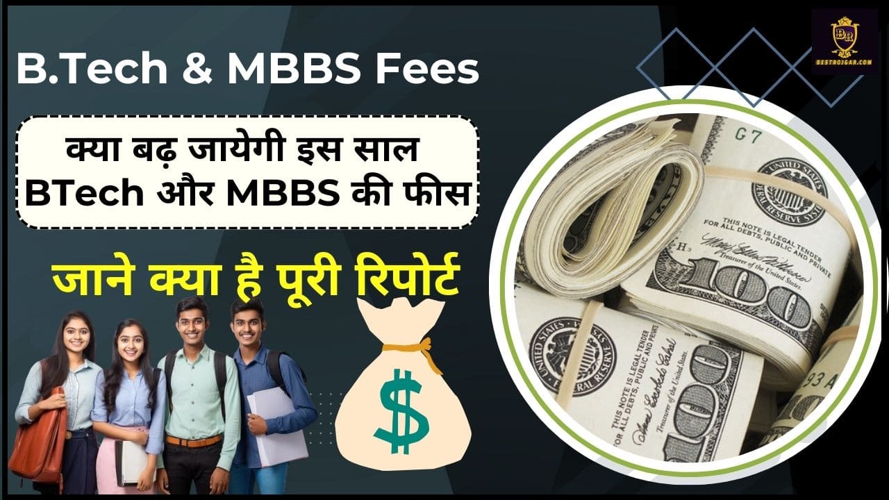 BTech And MBBS Fees 2024