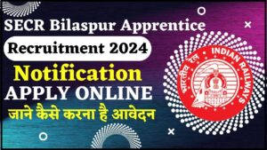 SECR Bilaspur Apprentice Recruitment 2024: 733 रिक्तियों के लिए ऑनलाइन आवेदन करें और जाने पूरी जानकारी हमारे वेबसाइट पर