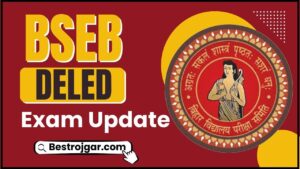 BSEB Bihar Board Deled Exam Update: परीक्षा से ठीक पहले जाने ऐसे परीक्षा संबंधी 10 नये नियम, नहीं तो परीक्षा के समय होगी परेशानी जाने हमारे वेबसाइट पर?