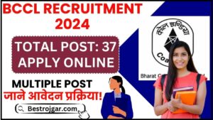 BCCL Recruitment 2024: अब 37 मेडिकल विशेषज्ञ/अधिकारी पदों के लिए आवेदन करें और जाने पूरी जानकारी हमारे वेबसाइट पर