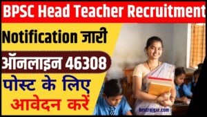 BPSC Head Teacher Recruitment 2024 Notification Out – Online Apply For 46308 Post, Eligibility, Date @bpsc.bih.nic.in