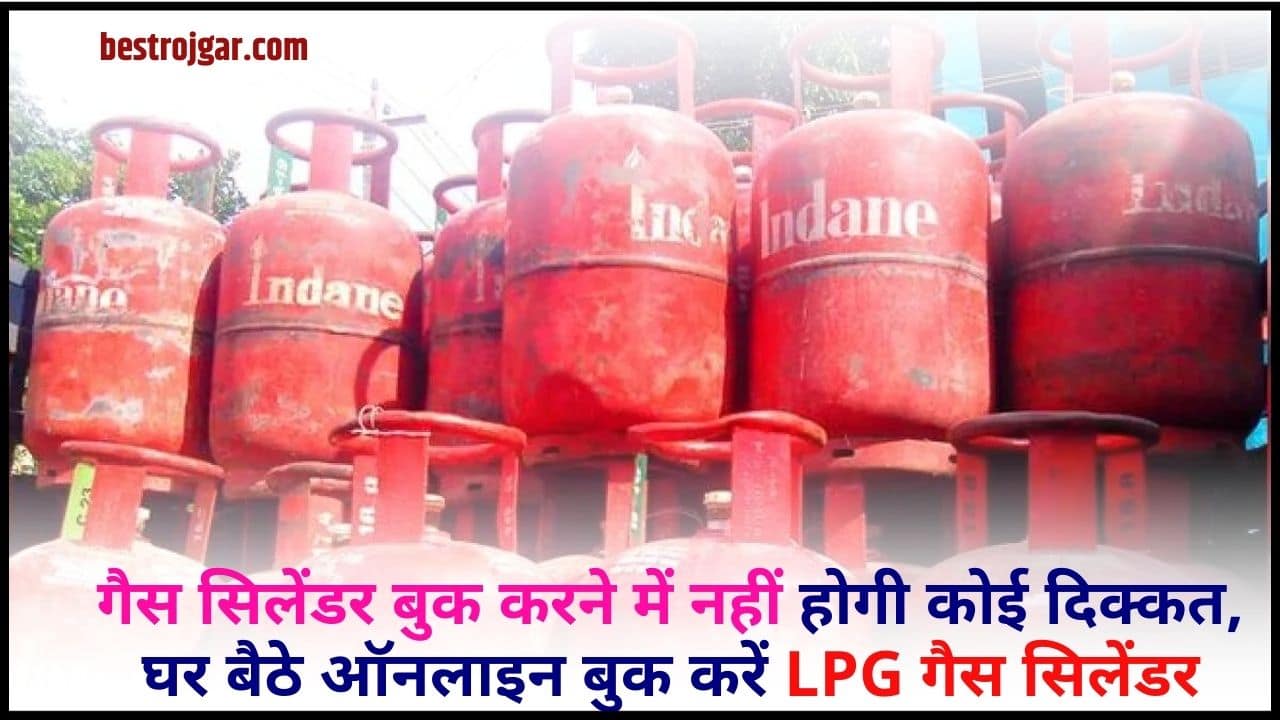 LPG Gas Cylinder Book Online