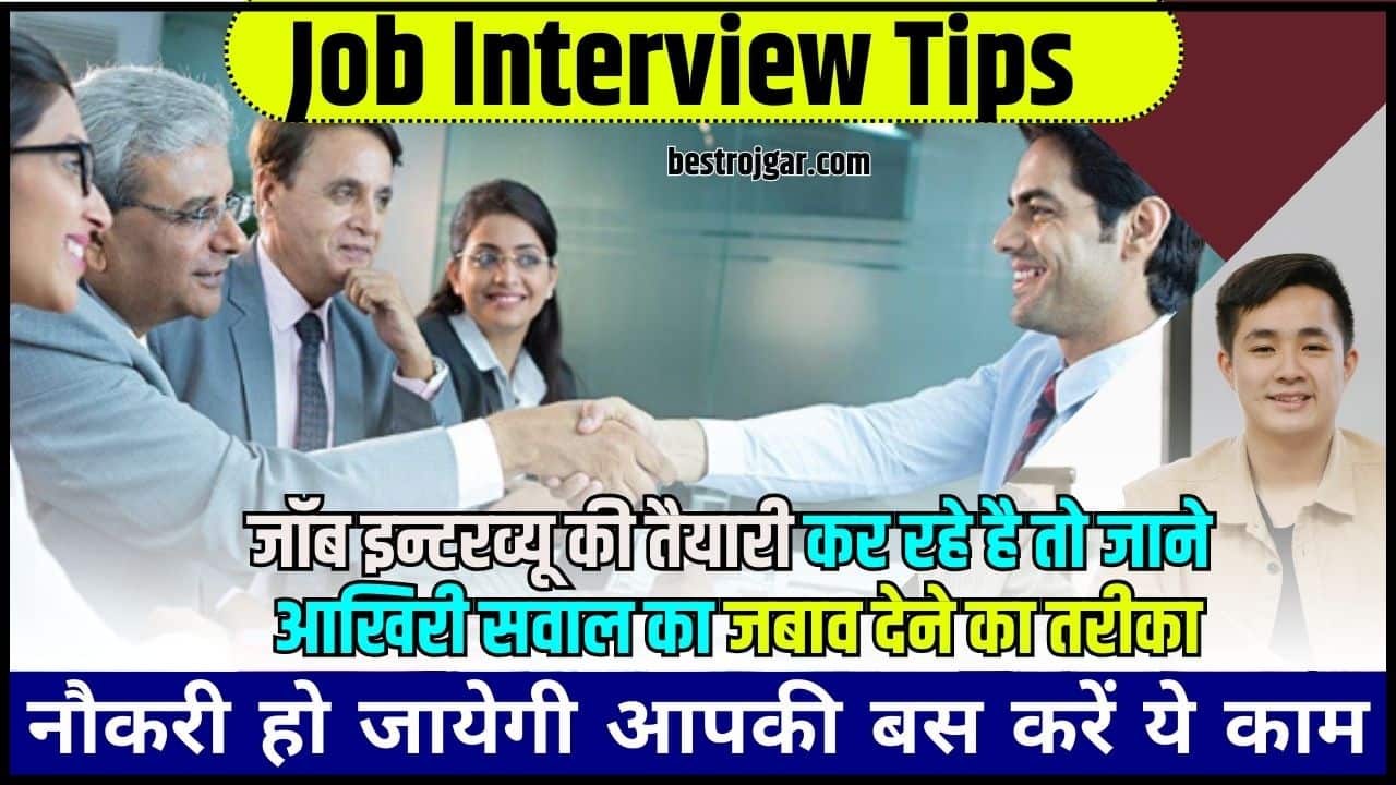 Job Interview Tips